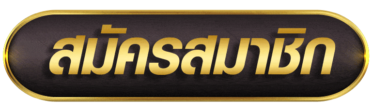 UFASPORT88 สมัครสมาชิก